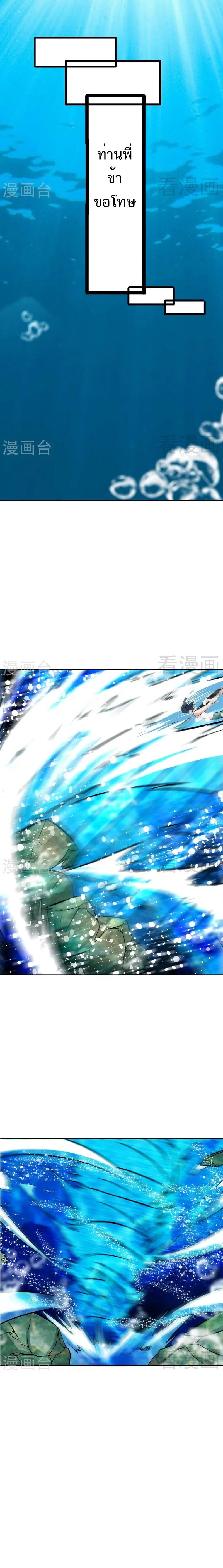 Born to Be a God ตอนที่ 57 หน้า 5