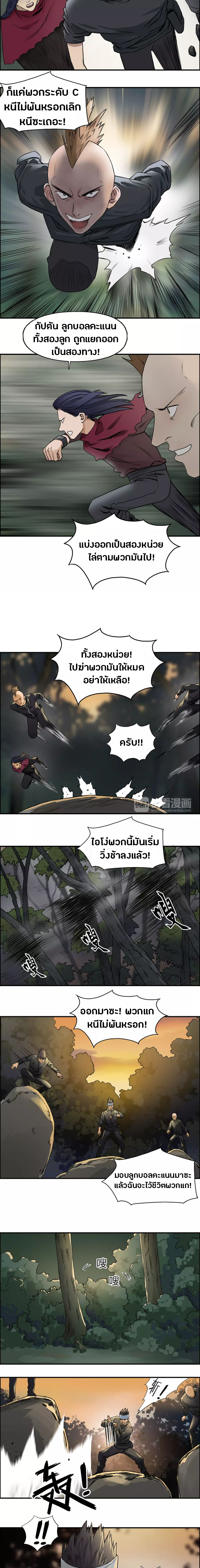 Super Cube ตอนที่ 48 หน้า 3