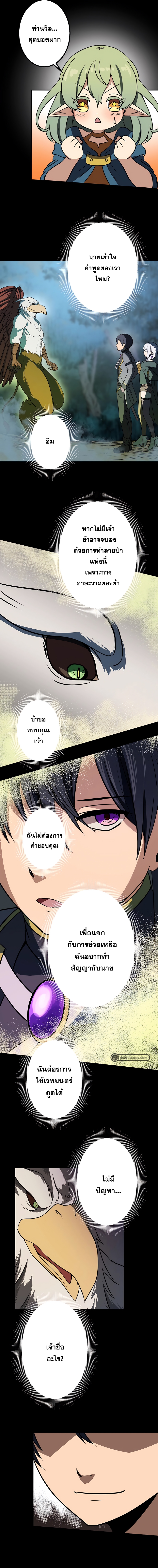 เกิดใหม่เป็นนักเวทย์ที่แข็งแกร่งที่สุดด้วยความรู้ในฐานะผู้เขียนนิยาย ตอนที่ 5 หน้า 13