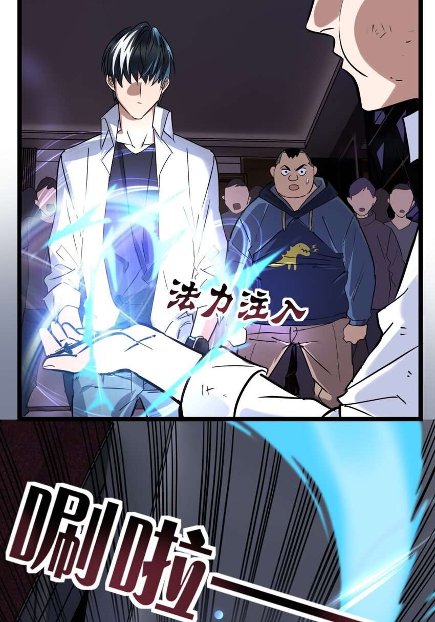 I Have a Hall of Heroic Souls ตอนที่ 24 หน้า 20