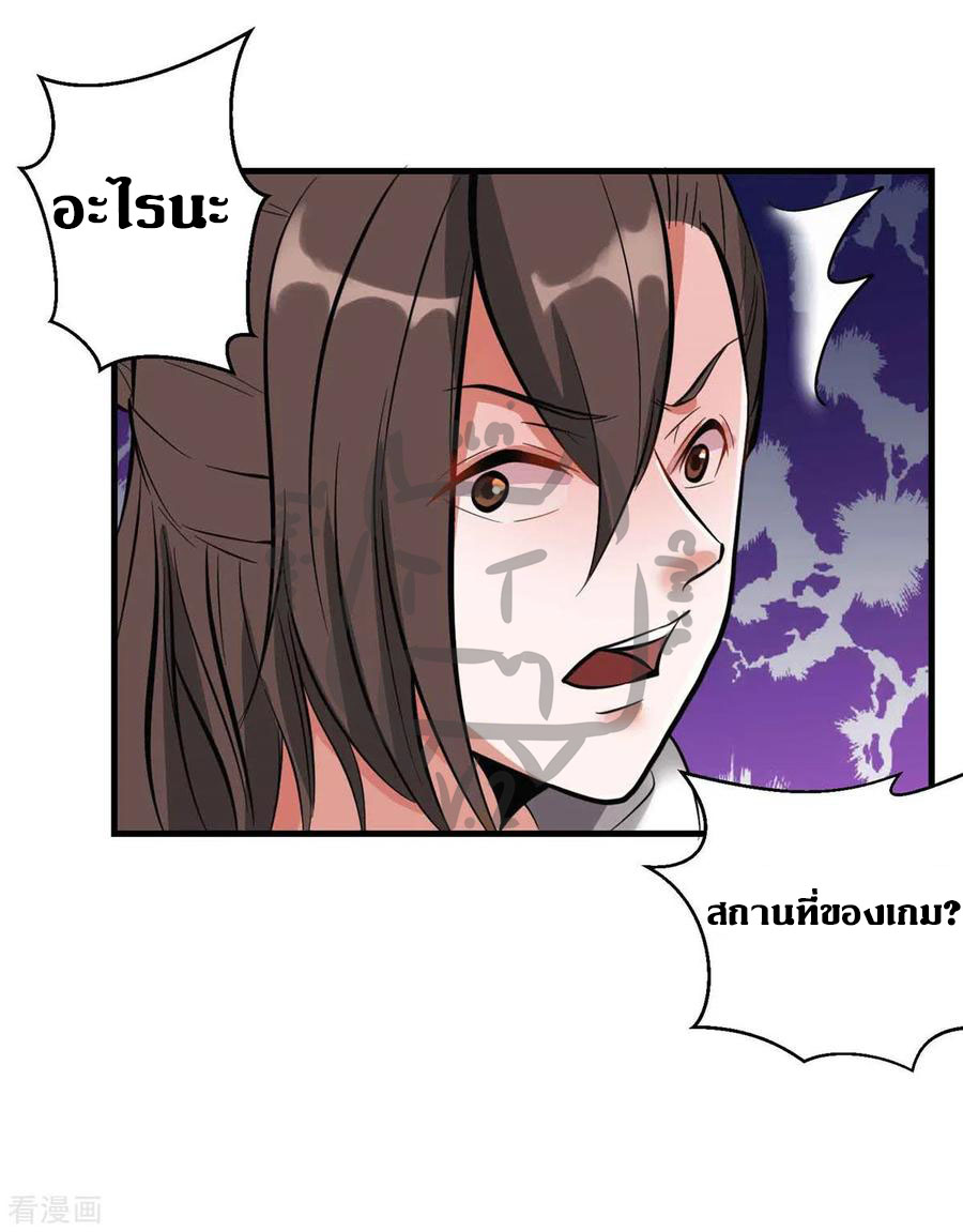 1.ข้าคือเทพพระเจ้าฮาเร็มในเกมนี้ ตอนที่ 2 หน้า 17