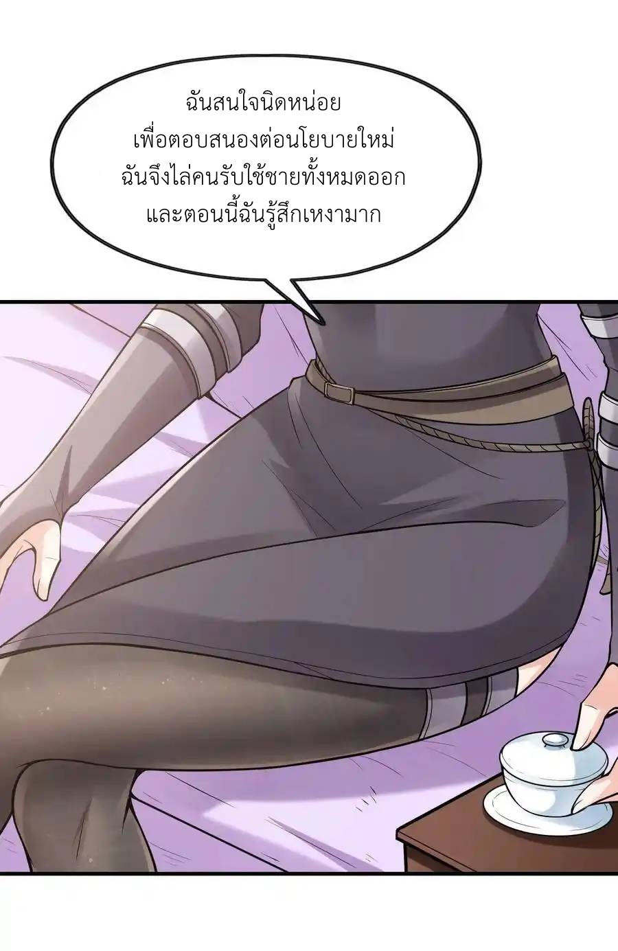 My Harem Is Entirely Female Demon Villains ตอนที่ 56 หน้า 59