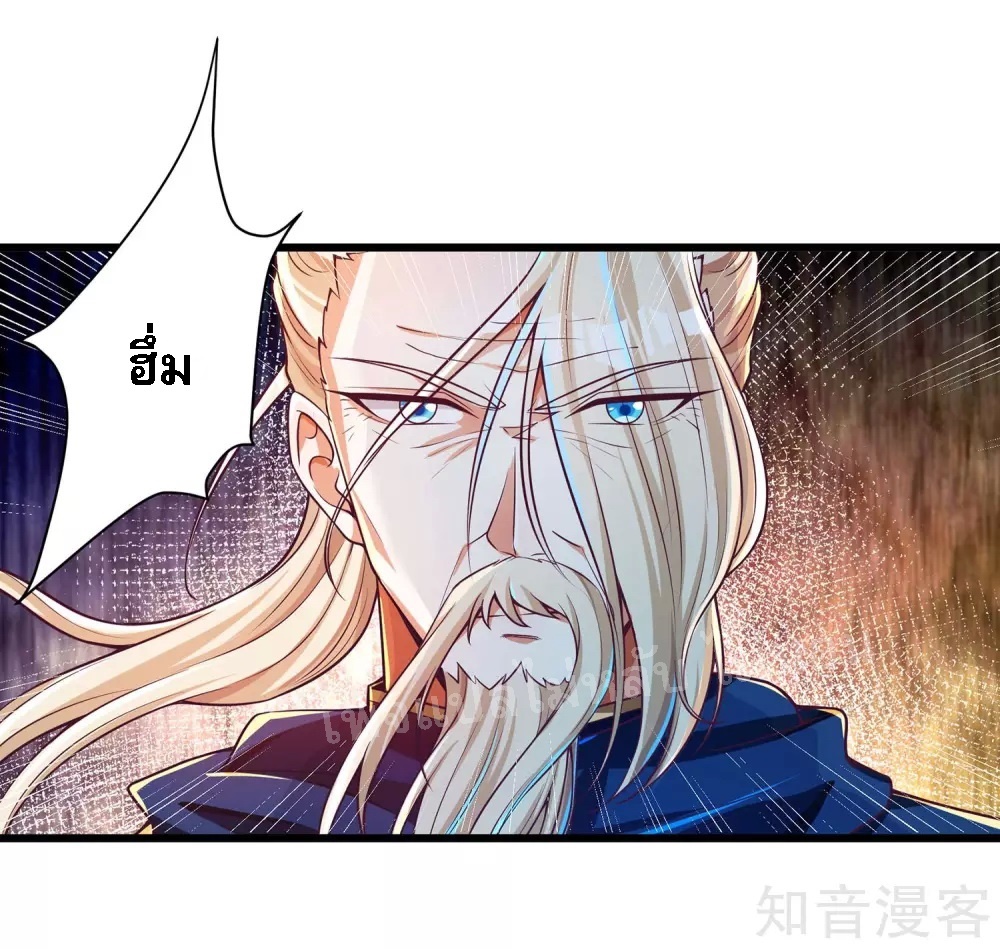 |.การหวนคืนราชันย์เทพสวรรค์ (จบแล้ว) ตอนที่ 46 หน้า 6