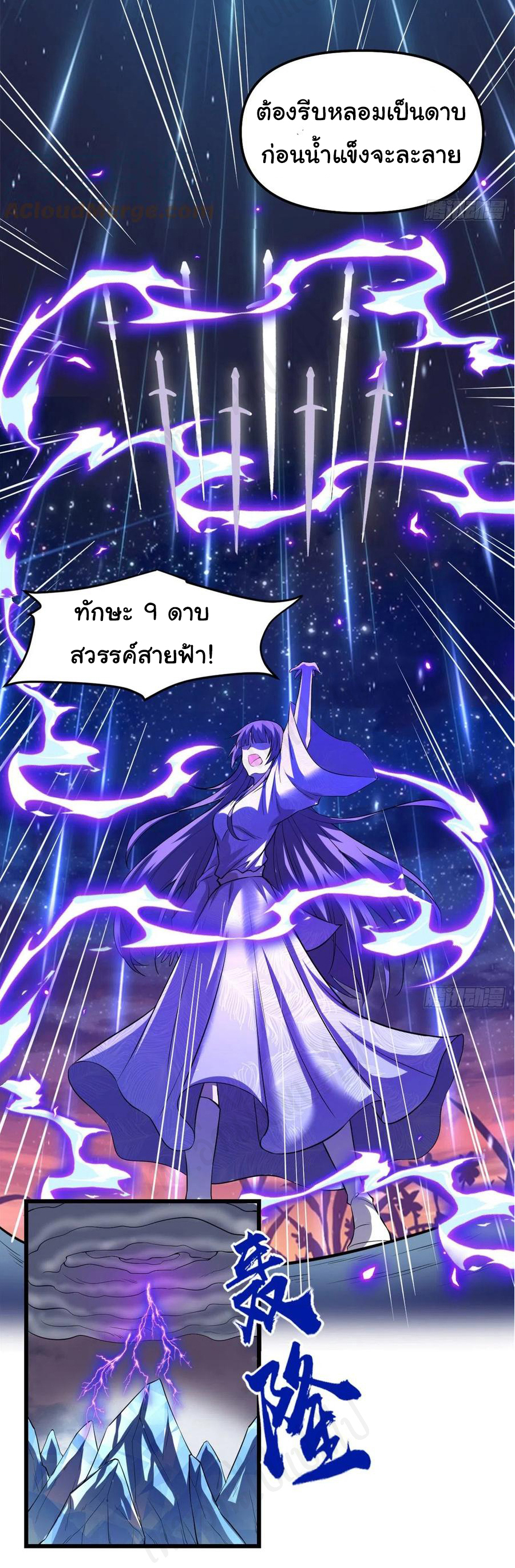 I might be a fake fairy ตอนที่ 212 หน้า 11