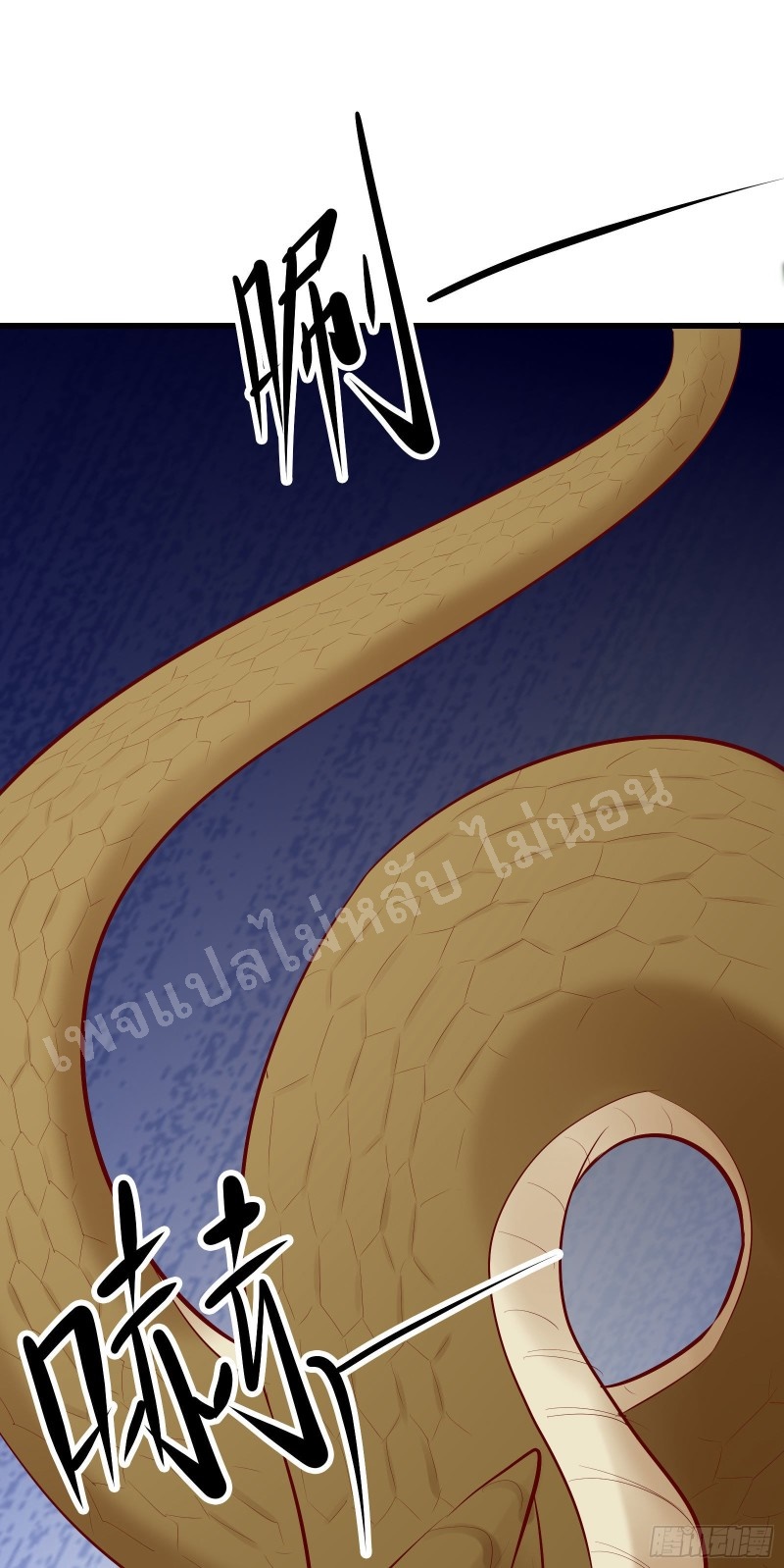 ฮาเร็มของข้ามีแต่ลูกศิษย์หญิงทั้งนั้น ตอนที่ 21 หน้า 12