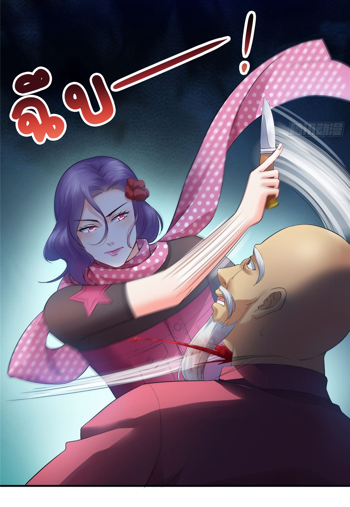 (ชนจีน)Perfect Secret Love The Bad New Wife Is a Little Sweet ตอนที่ 145 หน้า 12