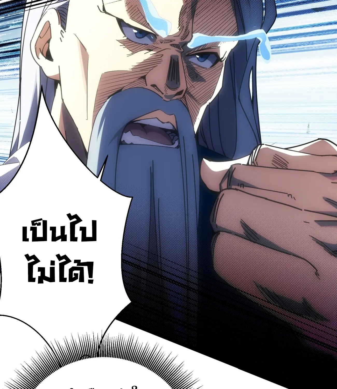 [ชน] ใครปล่อยให้เขามาบำเพ็ญเซียน! - Who Let Him to Cultivate Immortality! ตอนที่ 3 หน้า 18