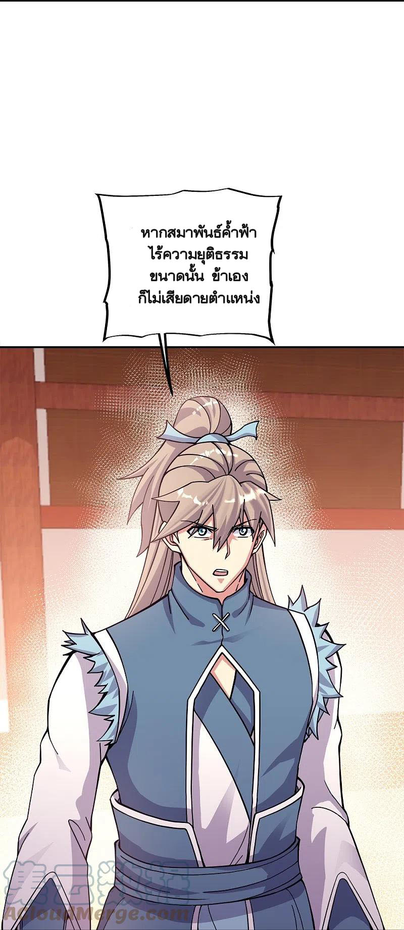 peerless battle spirit ตอนที่ 350 หน้า 34