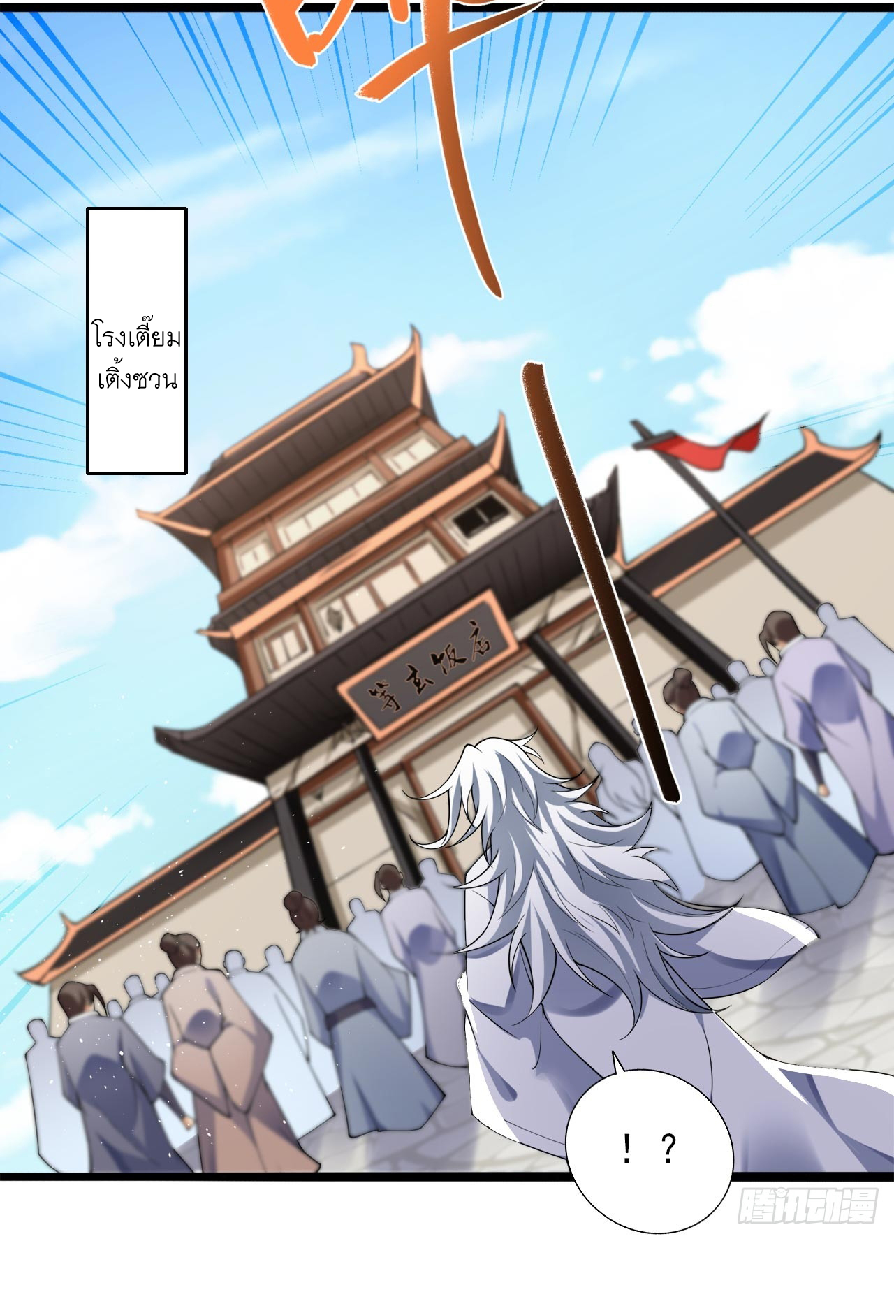 ข้าอยู่อย่างสันโดษมากว่า 100,000 ปี (ทันจีน) ตอนที่ 72 หน้า 31