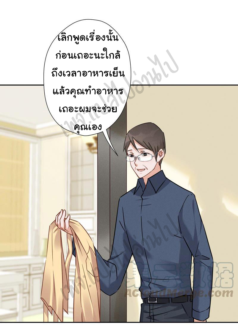 Lu Feng is the best son-in-law สุดยอดลูกเขย "ลู่เฟิง" ตอนที่ 94 หน้า 16