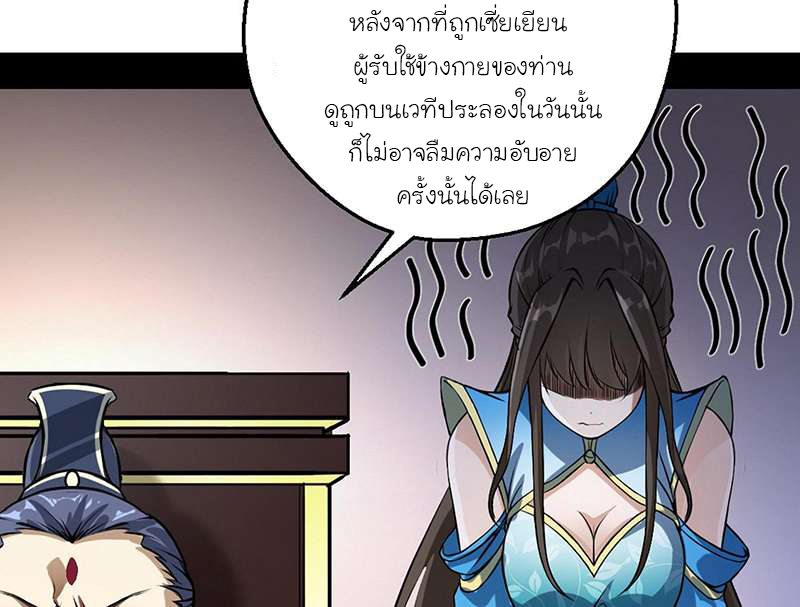 1.เรียกข้าว่าจอมมาร ตอนที่ 46 หน้า 24