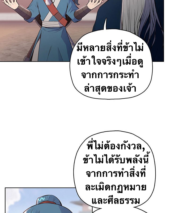 The God Of War ตอนที่ 9 หน้า 8