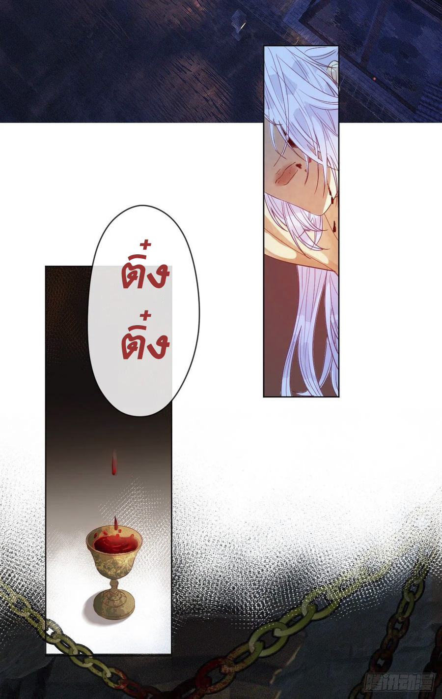 จักรพรรดินีสงคราม เกิดใหม่ในโลกซอมบี้ (Empress of the last days) จบ ตอนที่ 1 หน้า 5