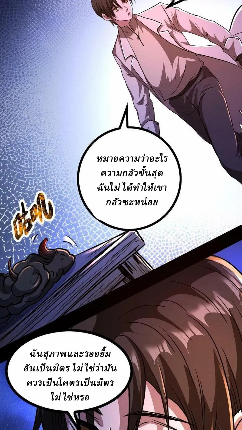 Mysterious Pharmacist ตอนที่ 18 หน้า 8