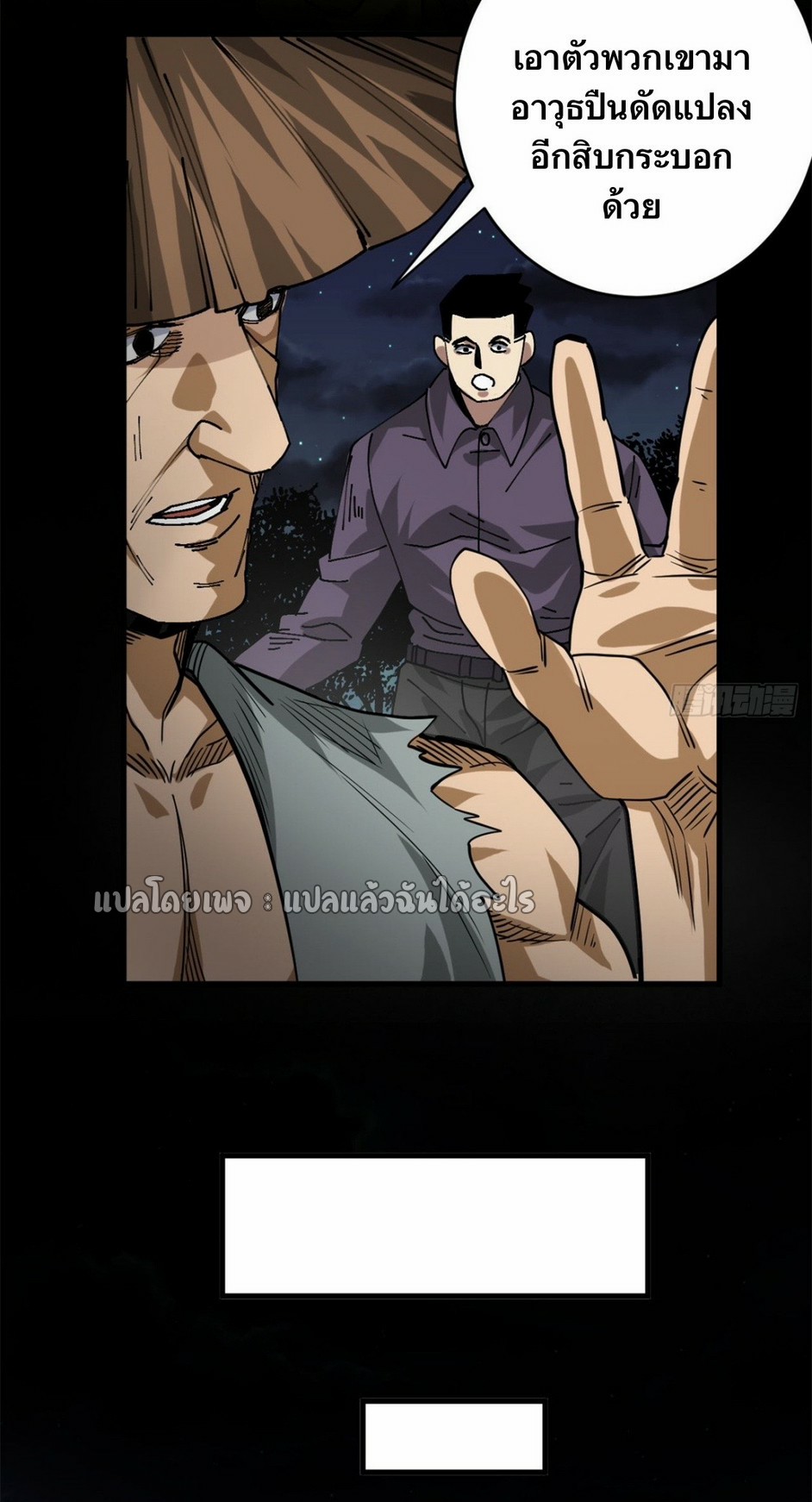 รูเล็ตเวิลด์ สุ่มไอเทมเอาชีวิตรอด ตอนที่ 166 หน้า 16