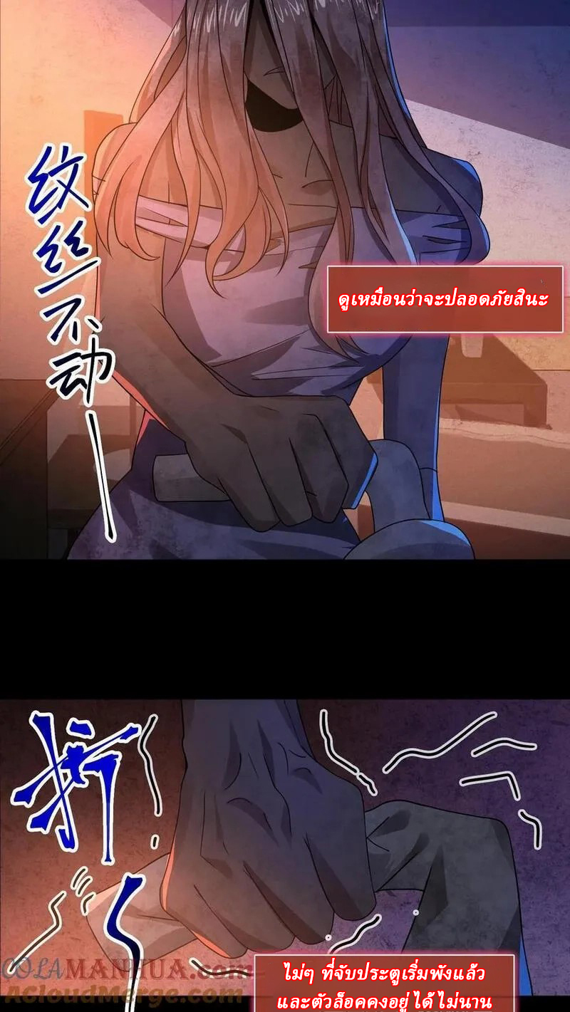 SSS-rank Invincible War God ตอนที่ 14 หน้า 3