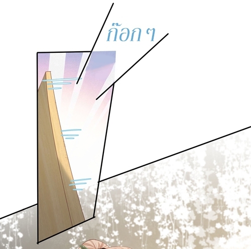 ดาราสาวเจ้าเสน่ห์กับนายเย็นชา ตอนที่ 14 หน้า 6