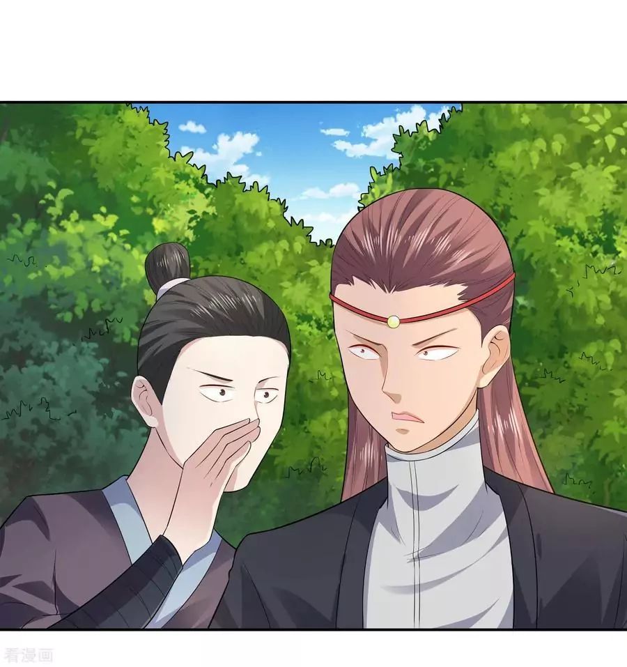 Wu Ling Sword Master ตอนที่ 18 หน้า 33