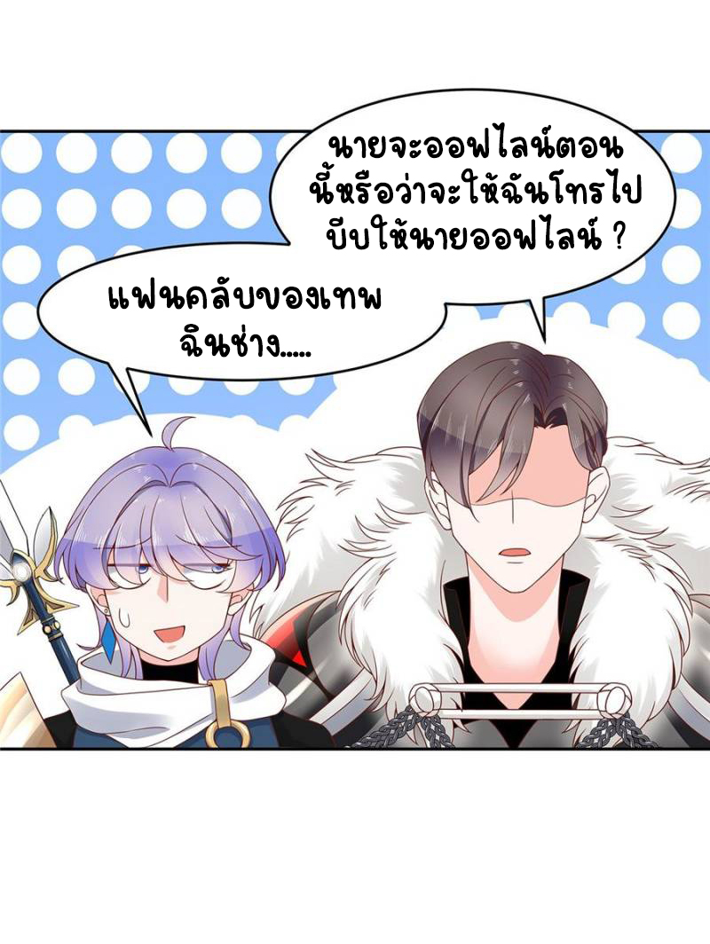 เจ้าชายโรงเรียนแห่งชาติเป็นเด็กผู้หญิง ตอนที่ 25 หน้า 6