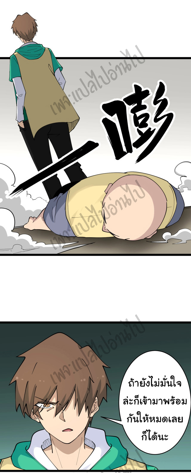 Sanjie Taobao Store ระบบร้านค้าเทพเจ้า ตอนที่ 109 หน้า 4