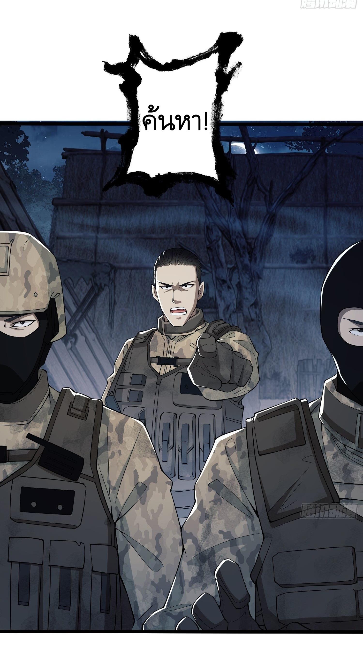 THE FIRST ORDER ตอนที่ 12 หน้า 17