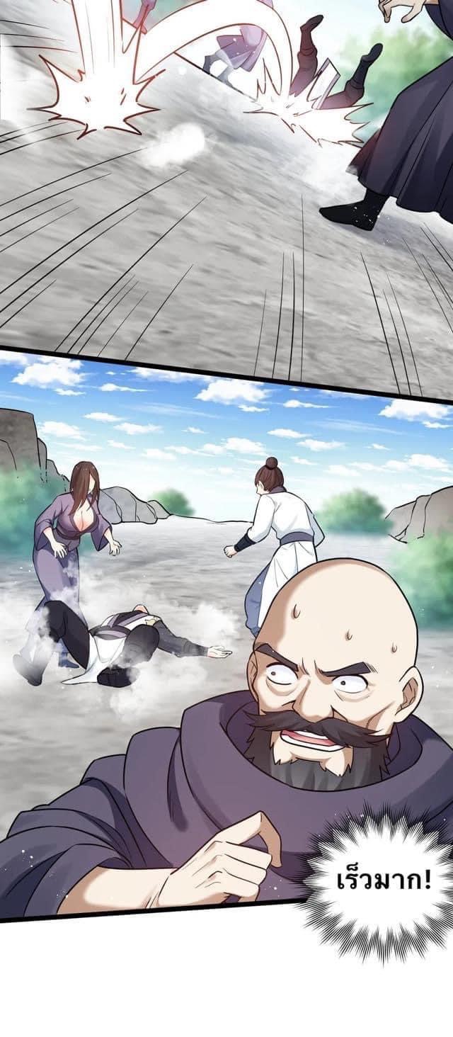 มหาบุรุษ ในตำนาน ตำนานที่หลับใหล (ศิษย์เบิ้มๆ) ตอนที่ 12 หน้า 44