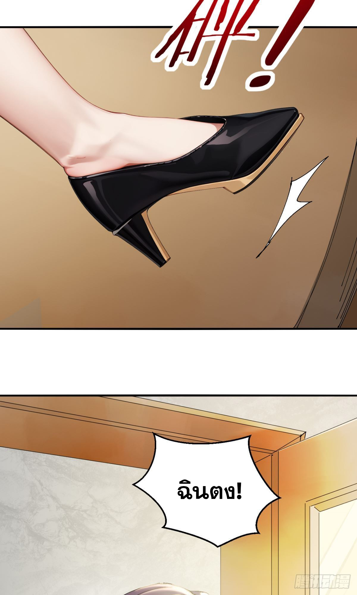 ลูกเขยบ้าฝึกตน ตอนที่ 1 หน้า 16