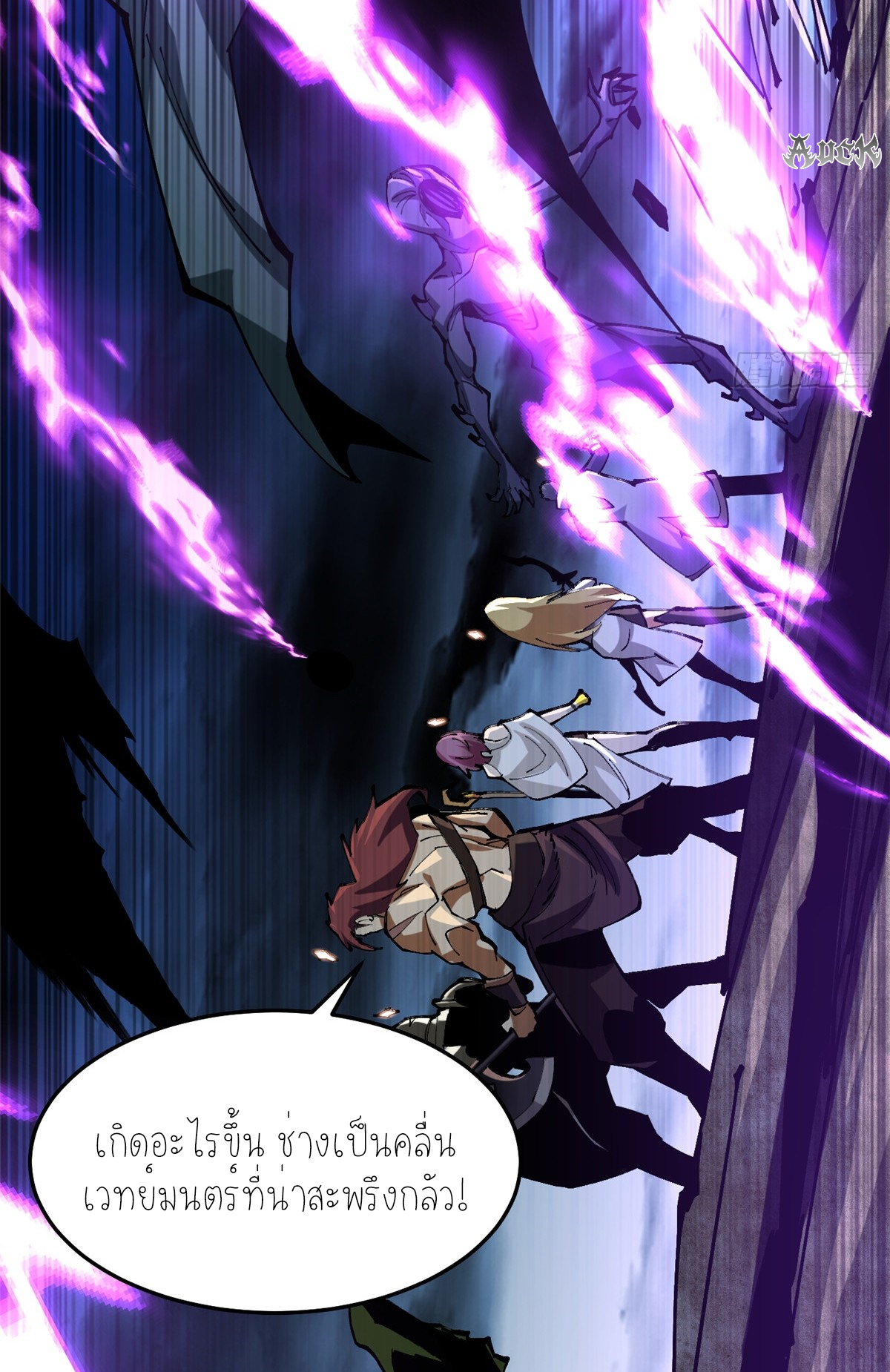 ไม่อยากเรียนทักษะ แห่งคำสาปเลย! ตอนที่ 5 หน้า 97