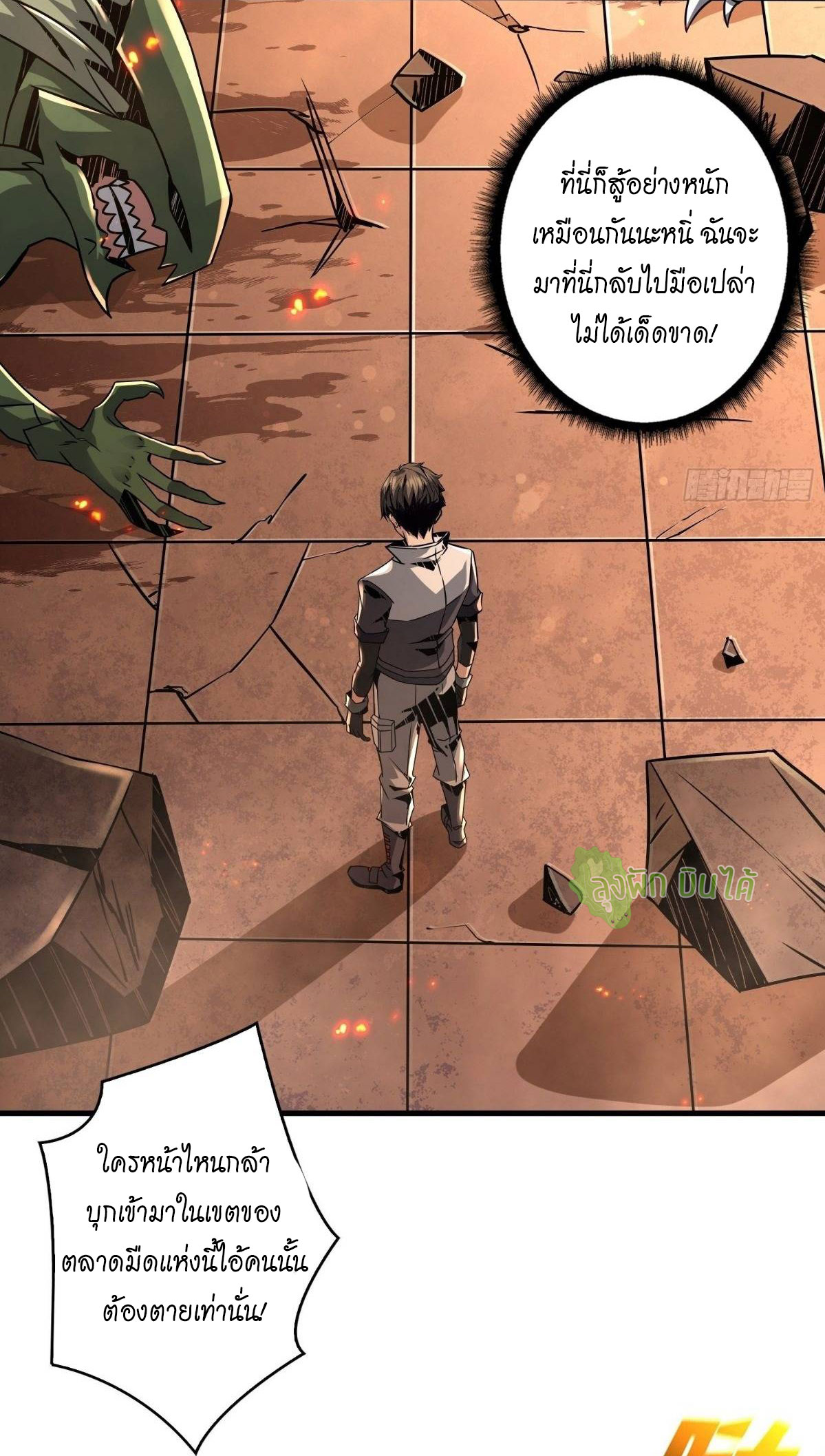 (ชนจีน) IT STARTS WITH A KINGPIN ACCOUNT - จุติจอมราชัน ตอนที่ 50 หน้า 9