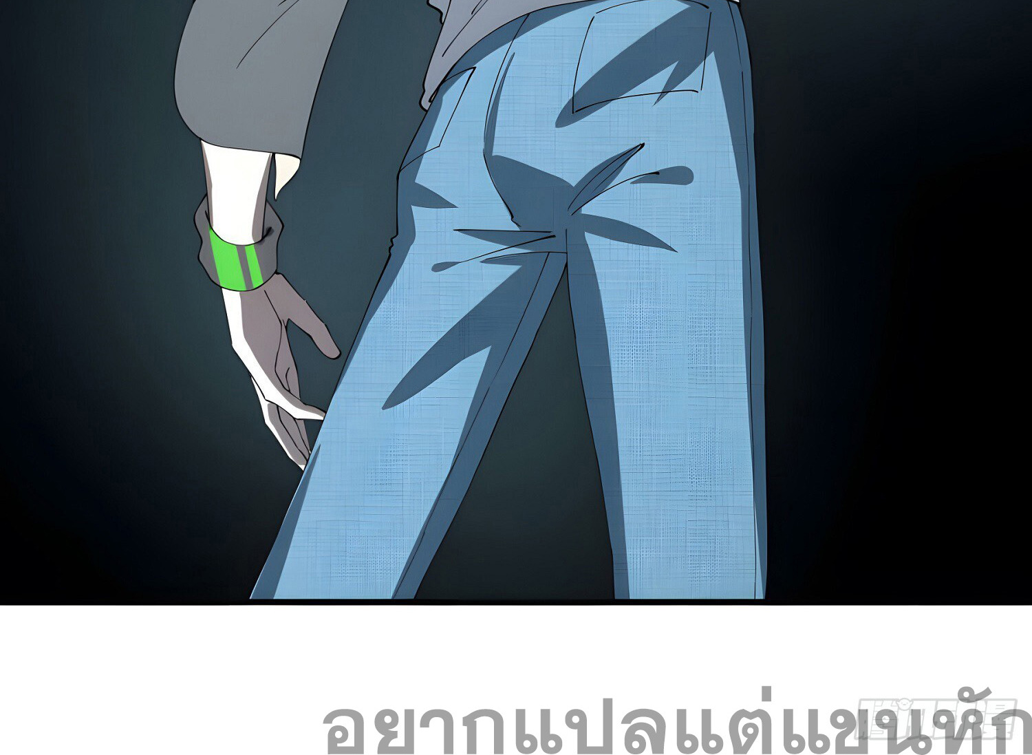 เพราะช้ำใจโดนทรยศจึงขอฝึกเป็นเซียนให้แตกฉาน ตอนที่ 5 หน้า 28