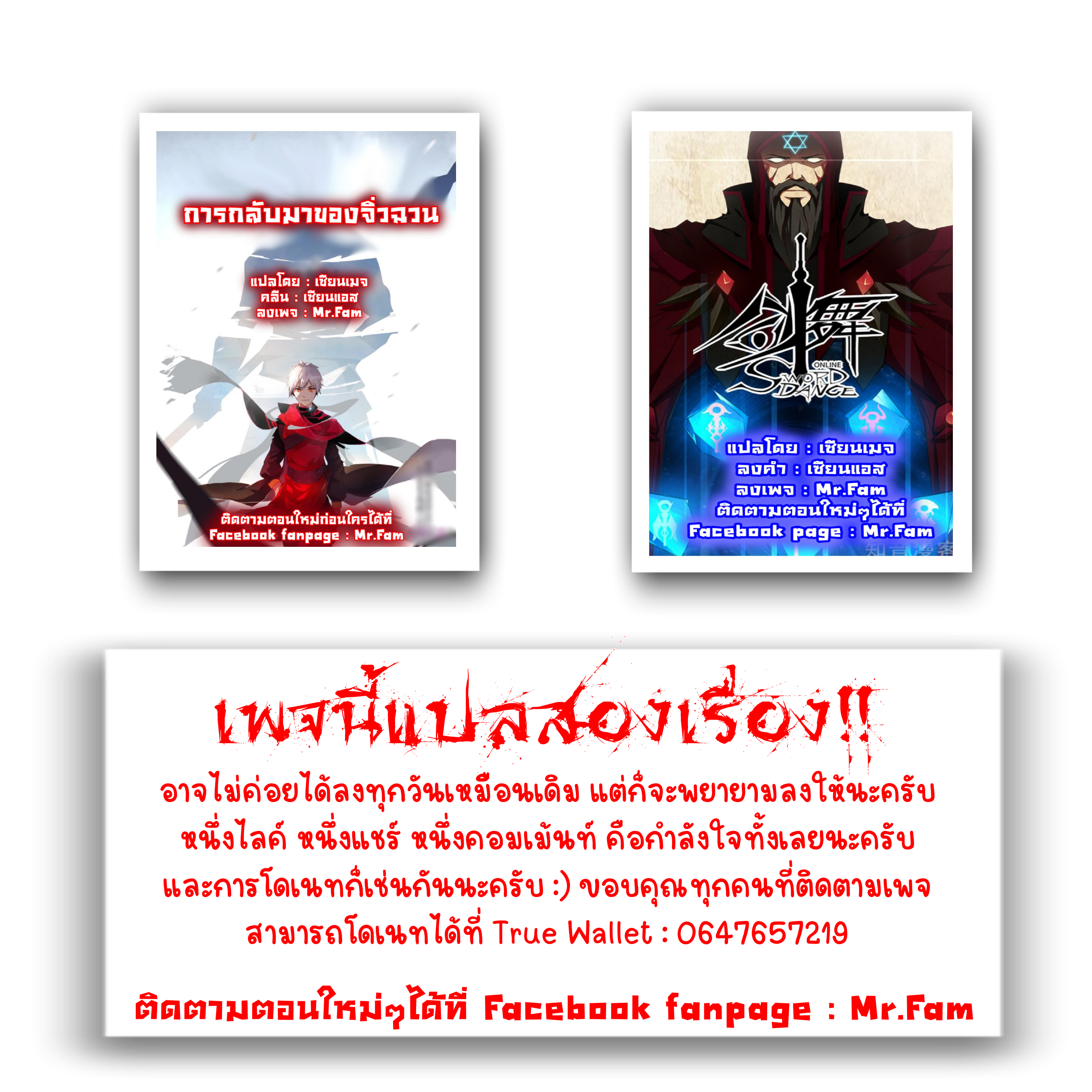 การกลับมาของจิ่วฉวน ตอนที่ 20 หน้า 15