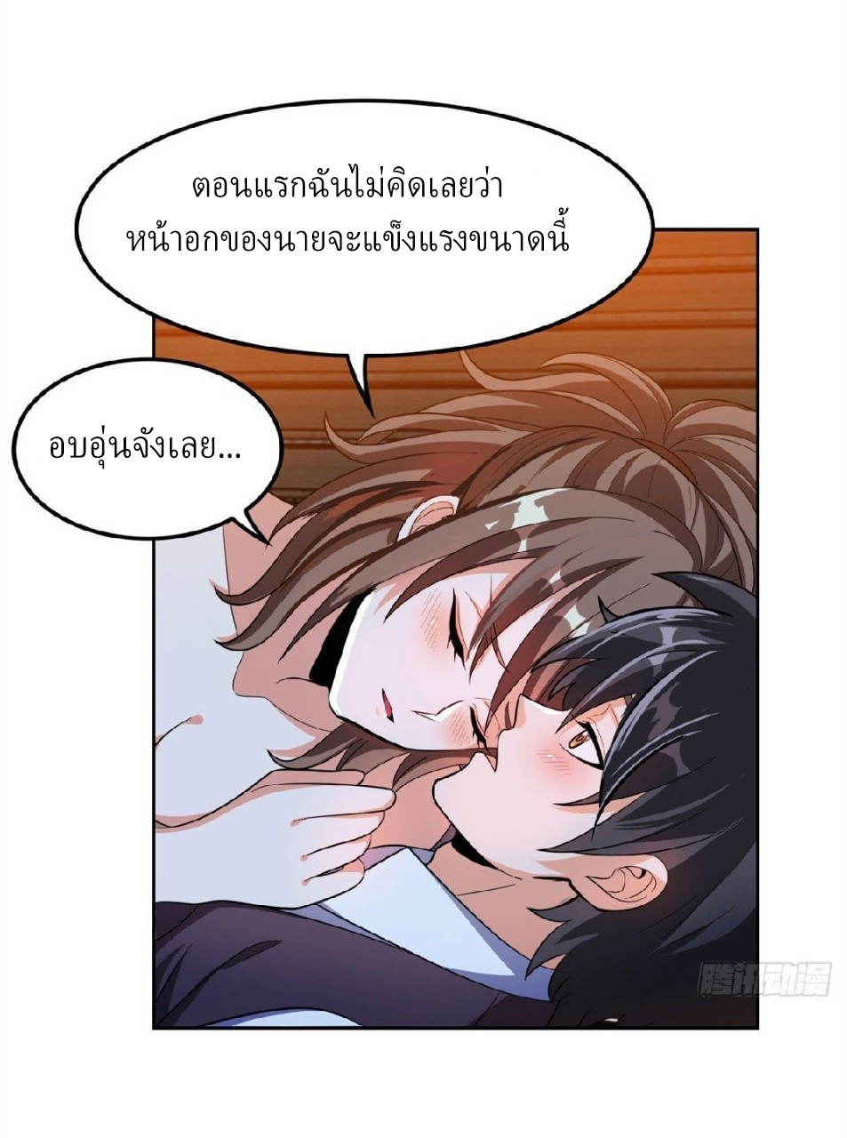 การเกิดใหม่ของพระเจ้ากับระบบผลาญเงินสุดกาว ตอนที่ 26 หน้า 12