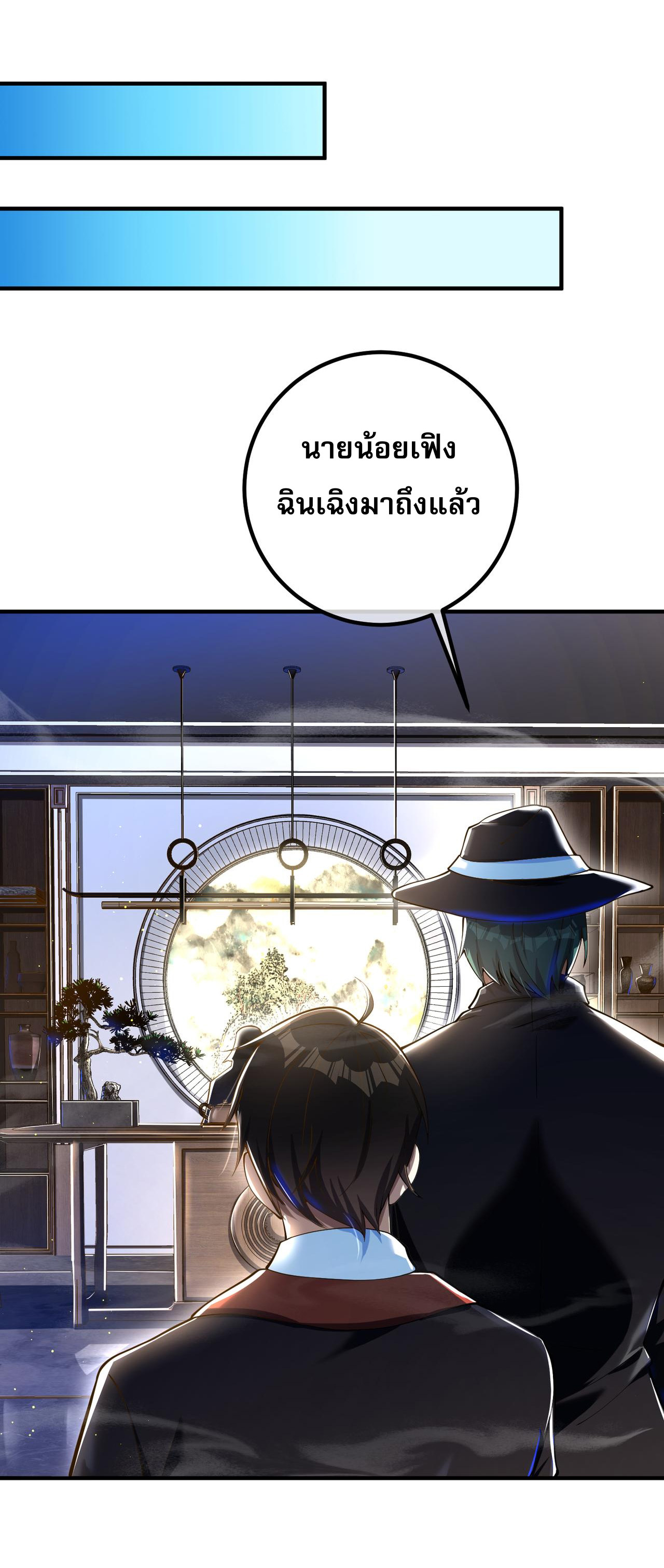 แฟนของผมทั้งสวยและรวยมาก ตอนที่ 31 หน้า 23