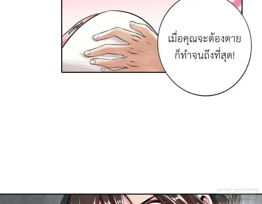 The Strongest Death System ตอนที่ 4 หน้า 47