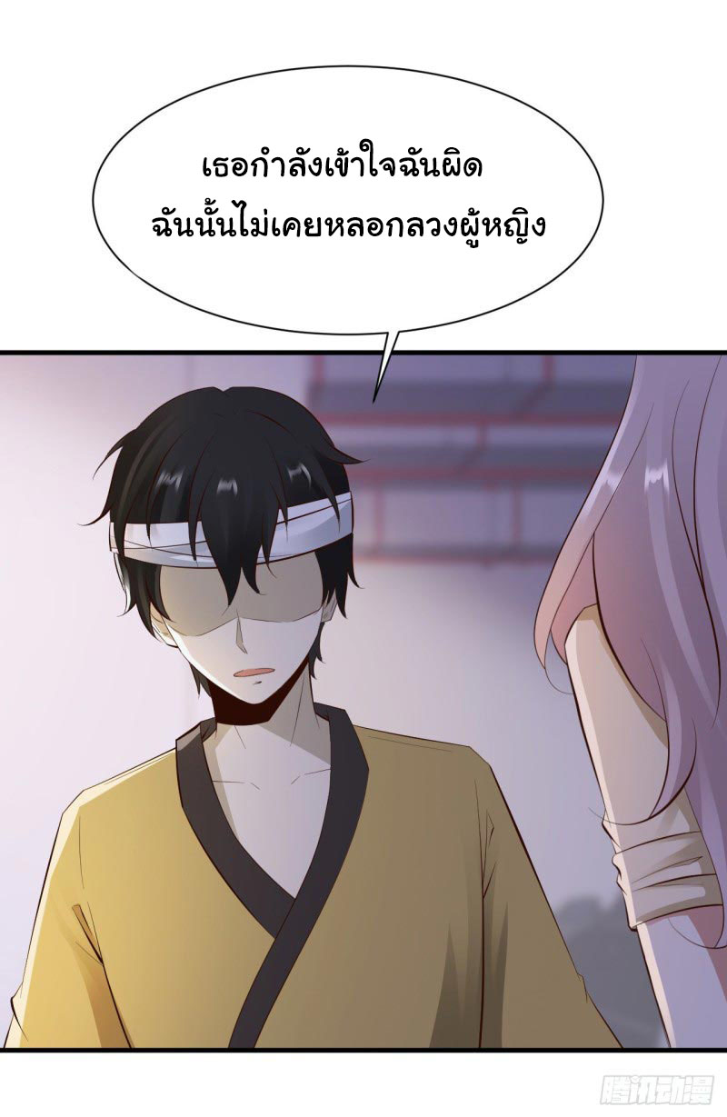 ยัยผู้หญิงคนนี้ ก็คือแฟนสาวของผม ตอนที่ 28 หน้า 10