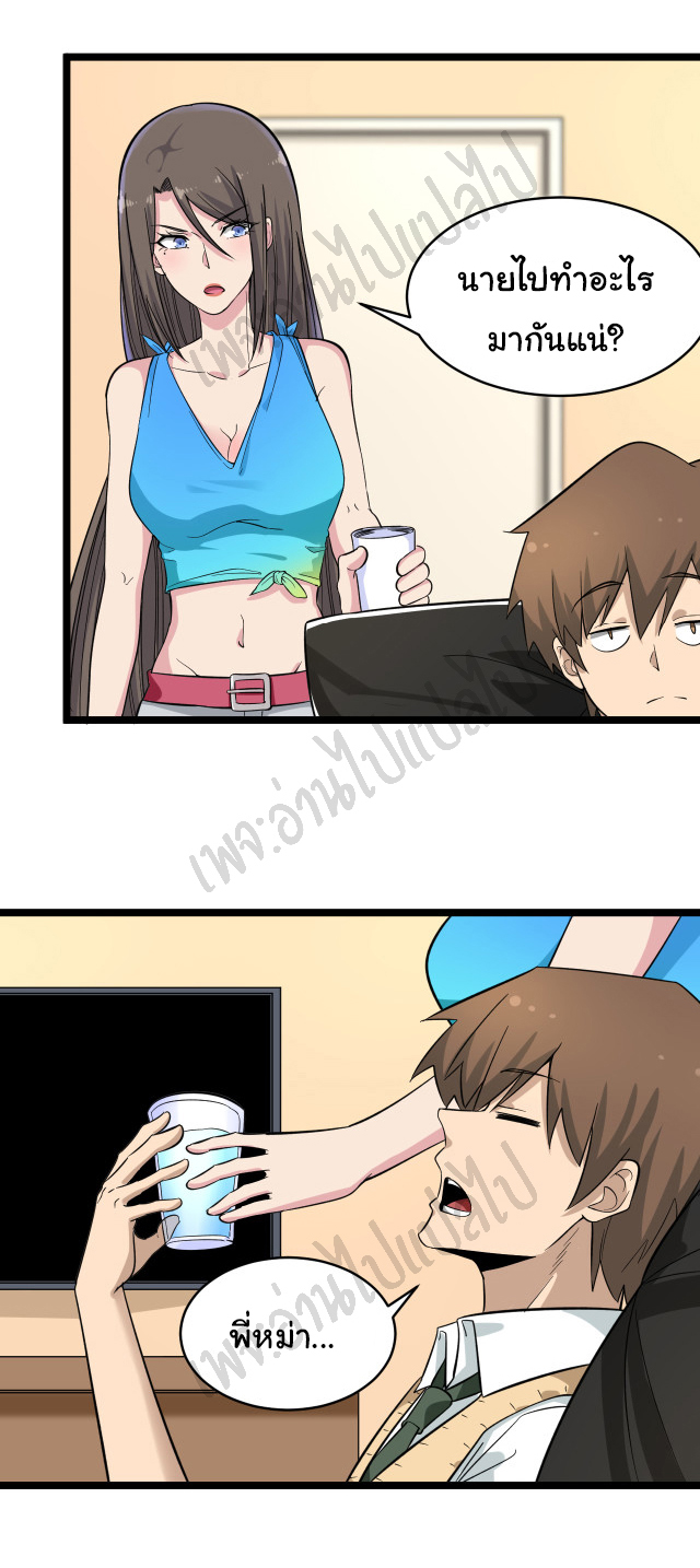 Sanjie Taobao Store ระบบร้านค้าเทพเจ้า ตอนที่ 144 หน้า 10