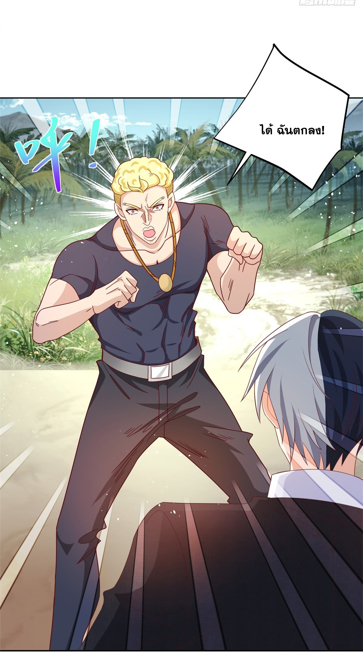 Arch villain วายร้ายระดับเทพ ตอนที่ 60 หน้า 35