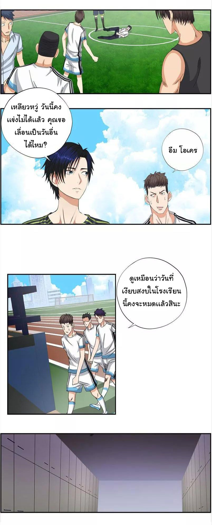 เกิดใหม่เป็นมาเฟียเเห่งนะคร ตอนที่ 16 หน้า 7