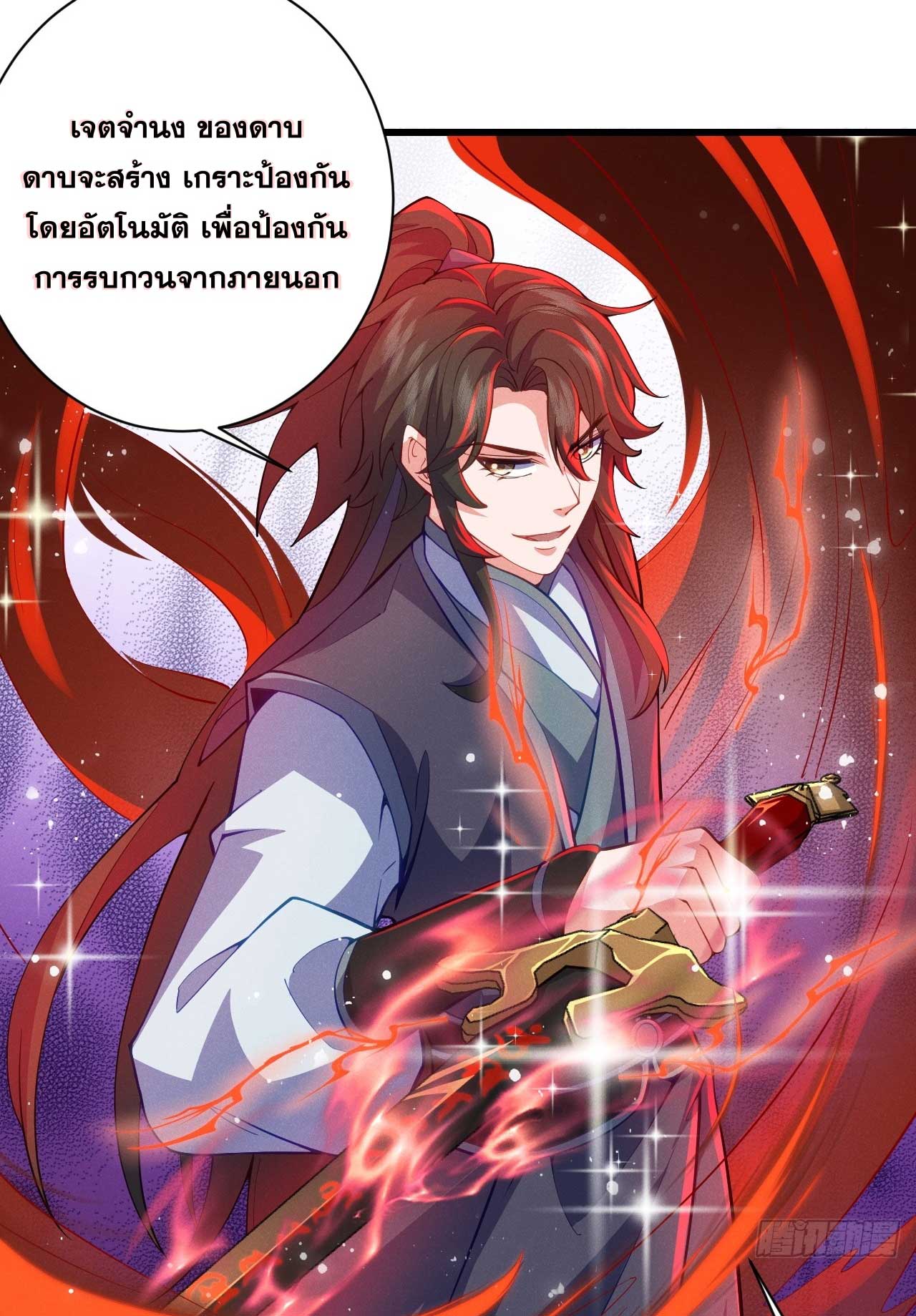 ภรรยาของข้าคือคนสำคัญแห่งสวรรค์ ตอนที่ 27 หน้า 15