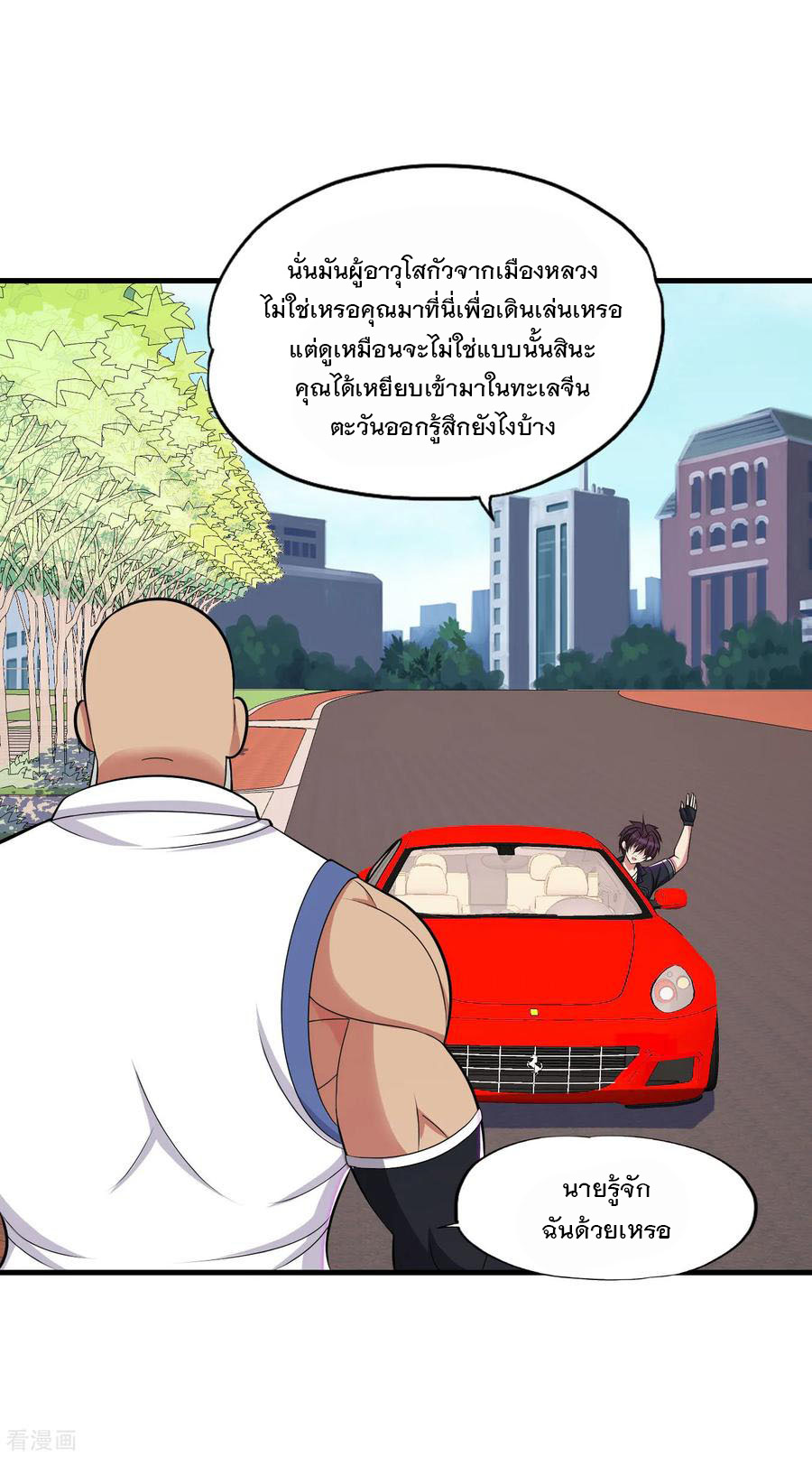 ทหารแพทย์สุดแกร่งผันตัวมาเป็นบอดี้การ์ด ตอนที่ 66 หน้า 23
