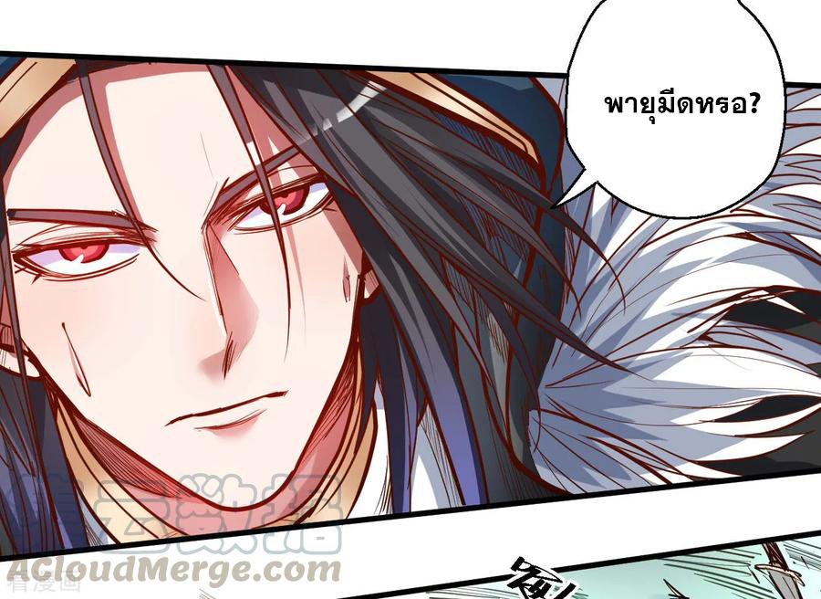 The Strongest Golden Kidney System ตอนที่ 50 หน้า 23