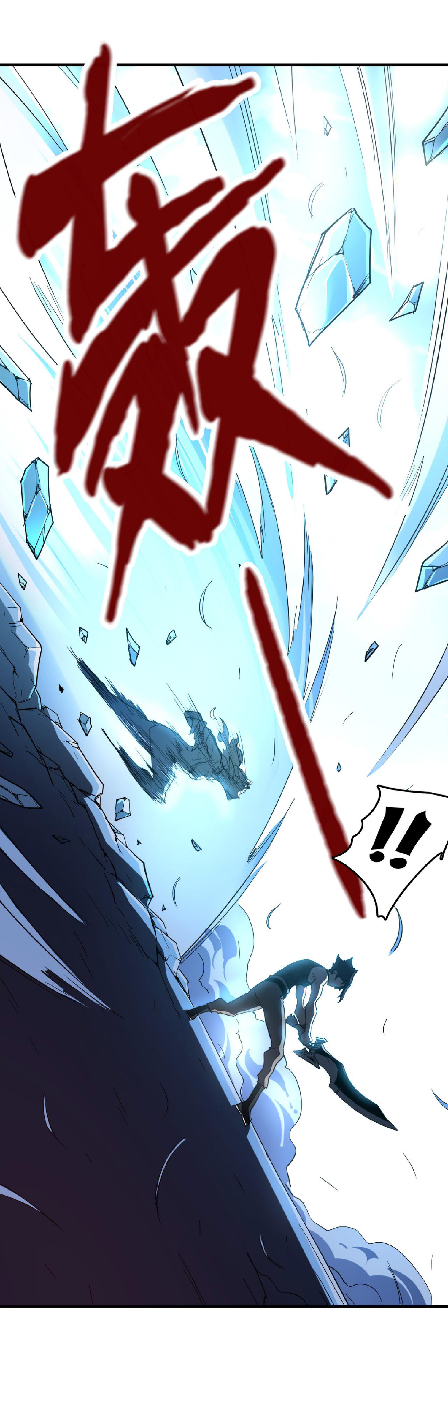 ปรมจารย์ควบคุมองค์ประกอบธาตุ ตอนที่ 15 หน้า 24