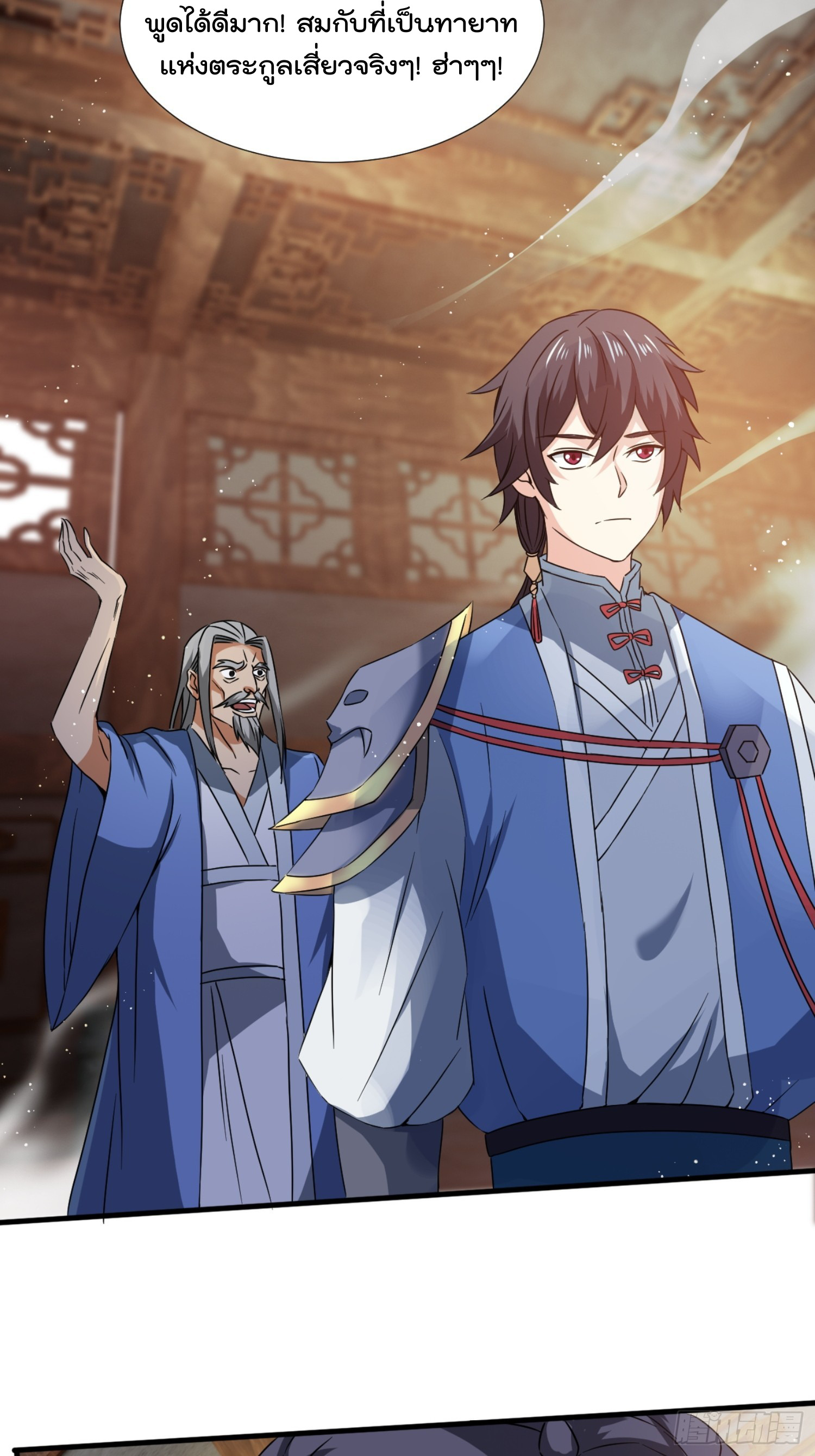 มาต่างโลกร้อยปีพึ่งมีระบบซะงั้น ตอนที่ 9 หน้า 12