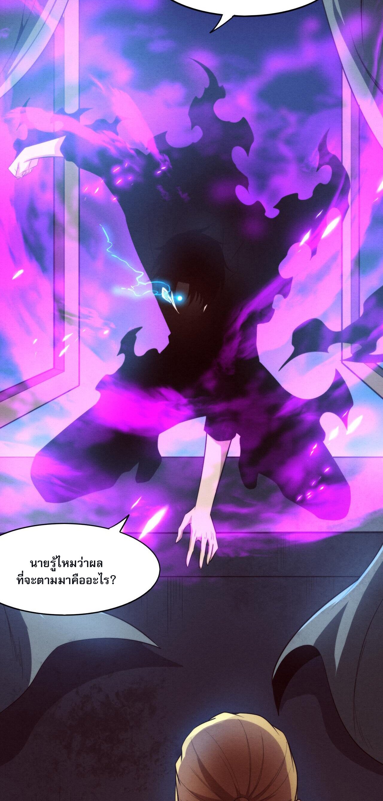 The Frenzy Of Evolution ตอนที่ 84 หน้า 36