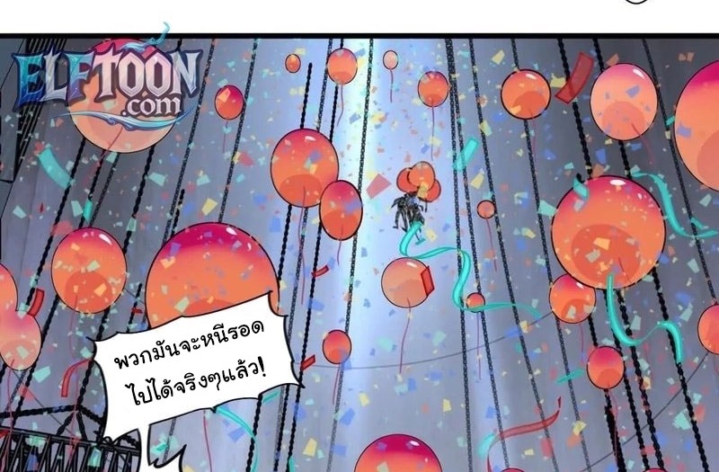 Innocence World ตอนที่ 9 หน้า 34