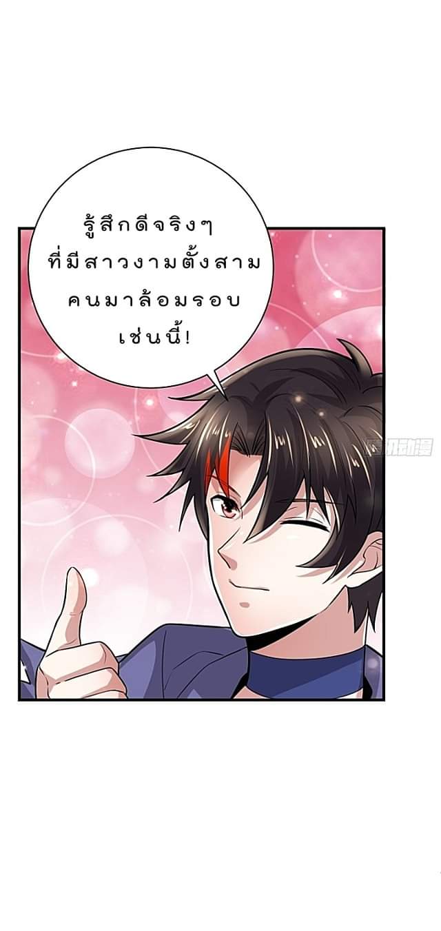 The best game master of the city – สุดยอดเซียนเกมแห่งคนร ตอนที่ 42 หน้า 19