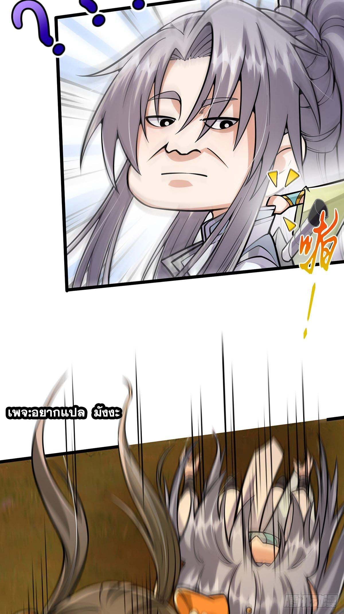 This Account is Ridiculous-บัญชีนี้มันโคตรขยะ ตอนที่ 7 หน้า 15