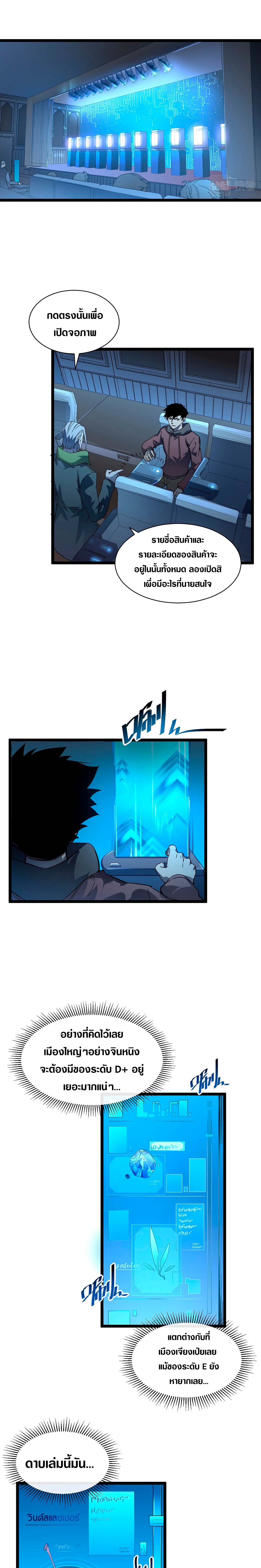 Rise From The Rubble |  เศษซากวันสิ้นโลก ตอนที่ 50 หน้า 11