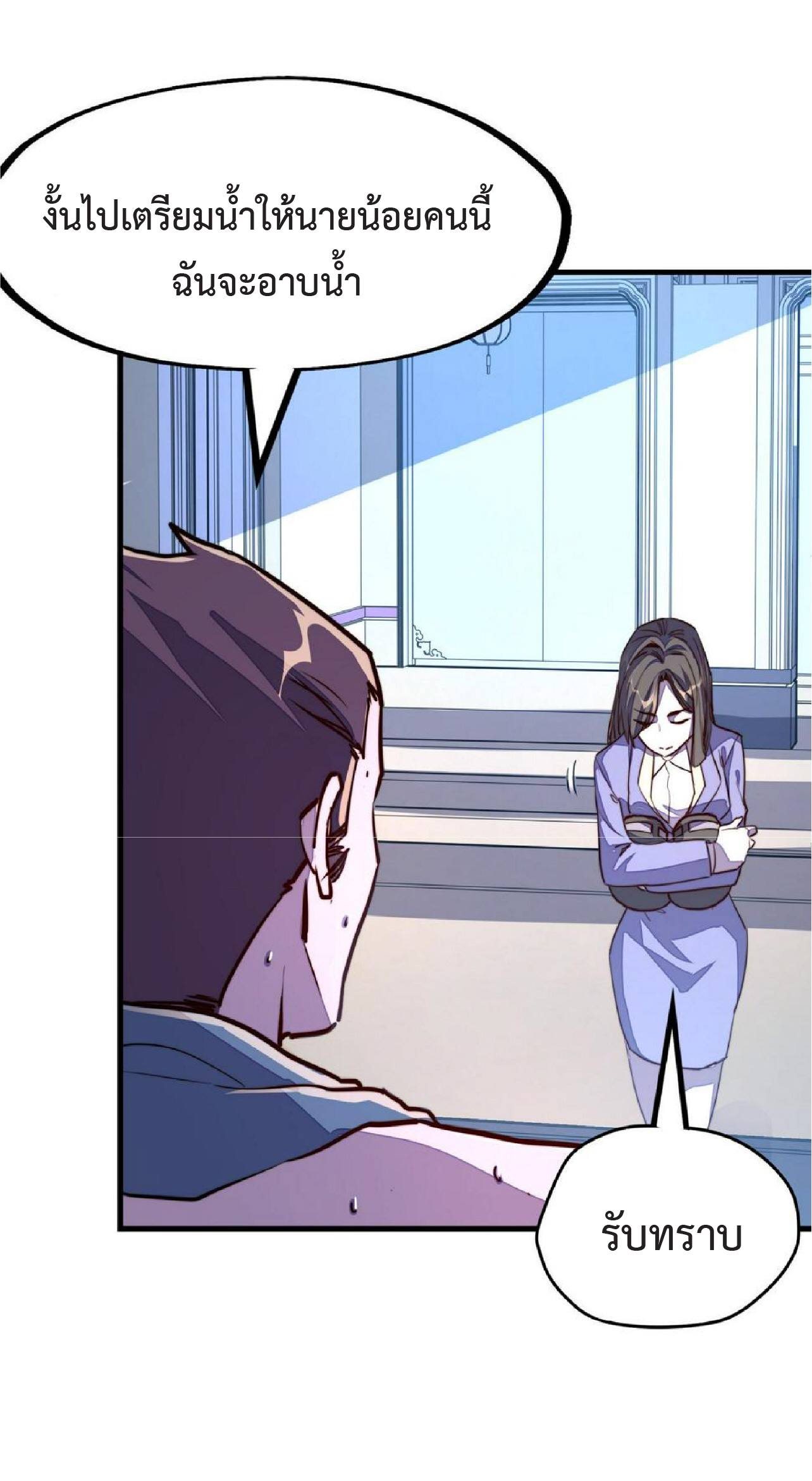 ปรมจารย์ควบคุมองค์ประกอบธาตุ ตอนที่ 18 หน้า 27