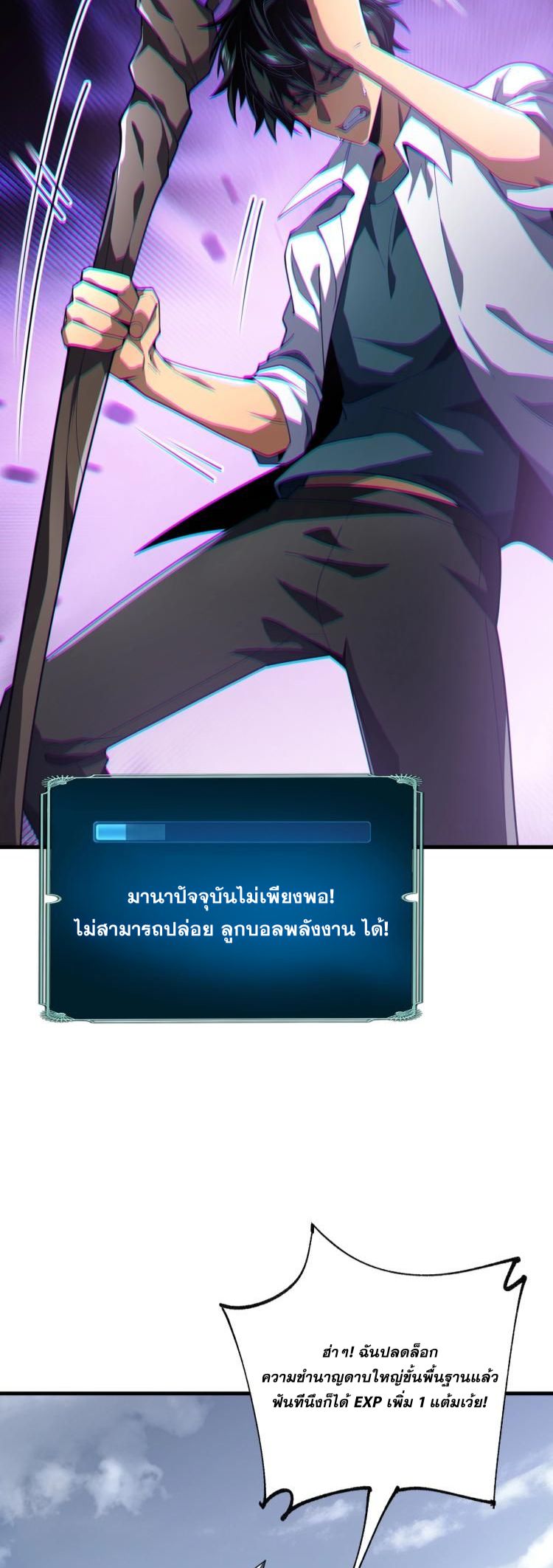 นักเรียนใหม่ระดับ SS แห่งสถาบันเวทมนตร์สุดแกร่ง ตอนที่ 2 หน้า 39